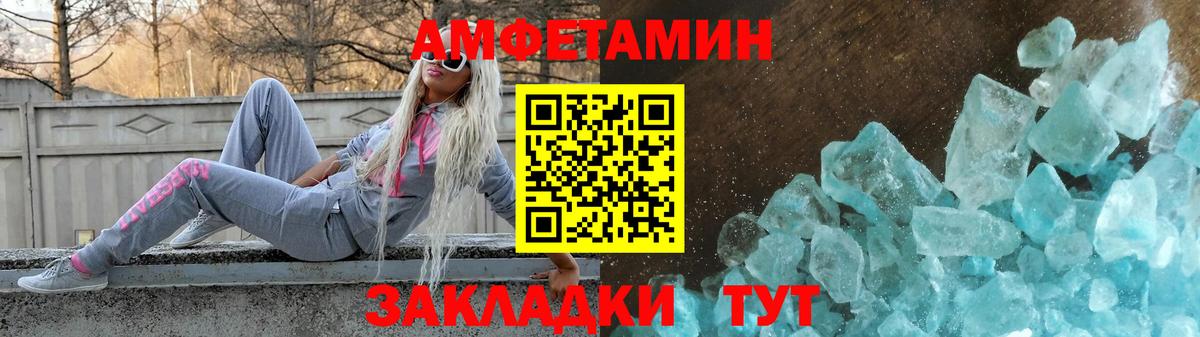 Магнитогорск  Amphetamine 98%  Вход с VPN 