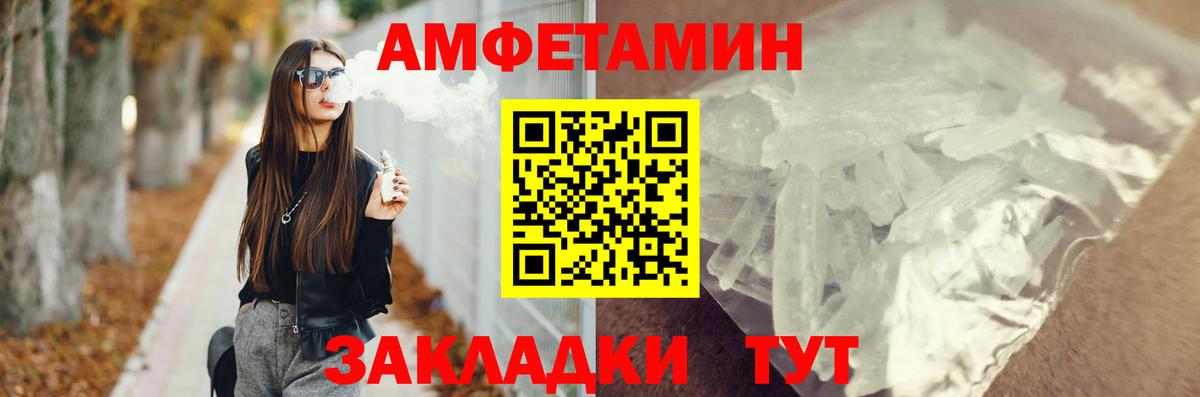 Amphetamine Premium Магнитогорск