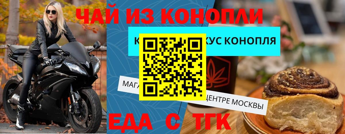 Магнитогорск  Canna-Cookies конопля  Вход с VPN 