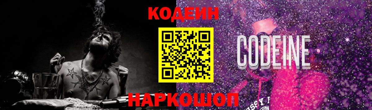 Магнитогорск  Кодеин напиток Lean (лин)  Кодеин напиток Lean (лин)  Вход с VPN 
