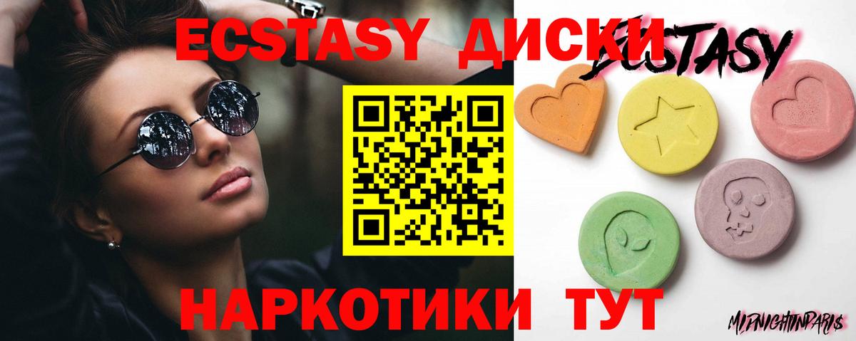 Ecstasy TESLA Магнитогорск