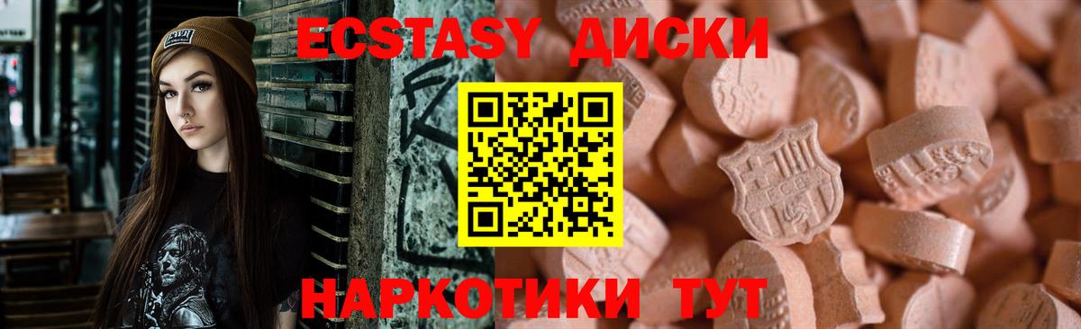 Магнитогорск  где купить наркоту  ЭКСТАЗИ таблы  Экстази  Вход с VPN  Ecstasy Punisher 