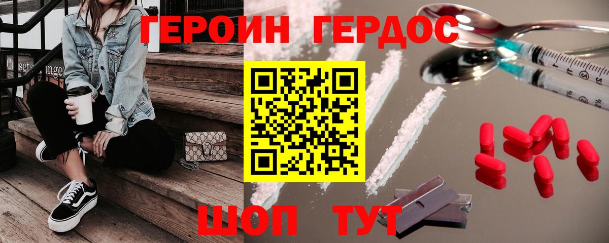Героин  Вход с VPN  Магнитогорск  Героин Афган 