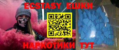 экстази Жуковский