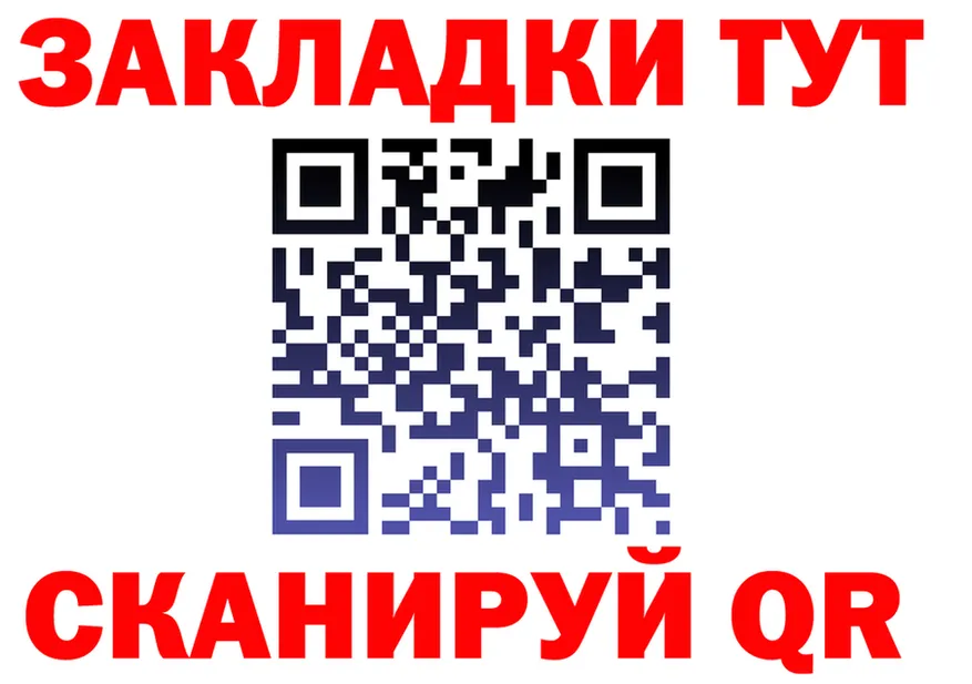 ГАШ Ice-O-Lator tor shop OMG Магнитогорск
