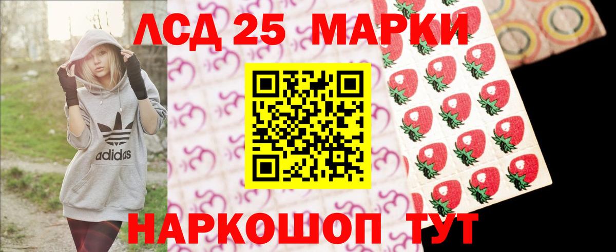 LSD-25 экстази кислота Магнитогорск
