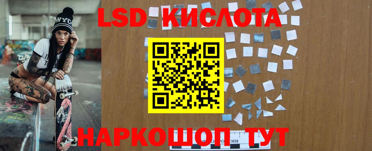 LSD-25 экстази  Вход с VPN  ЛСД экстази ecstasy  Магнитогорск  LSD-25 экстази кислота 