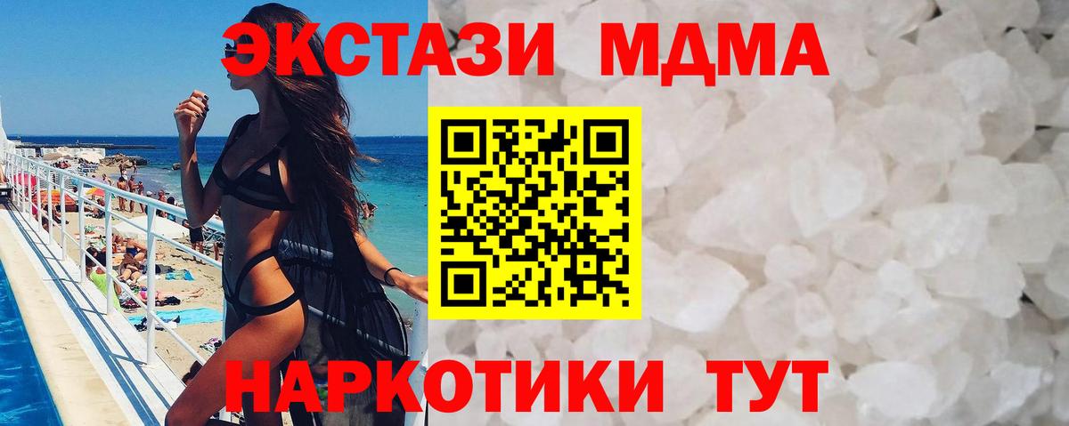 MDMA crystal Магнитогорск