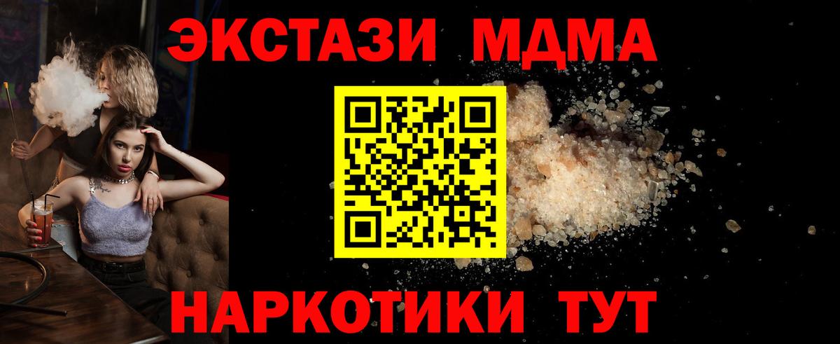MDMA Molly  Вход с VPN  Магнитогорск  МДМА VHQ 