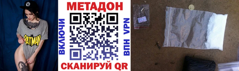 МЕТАДОН белоснежный  купить   Магнитогорск 