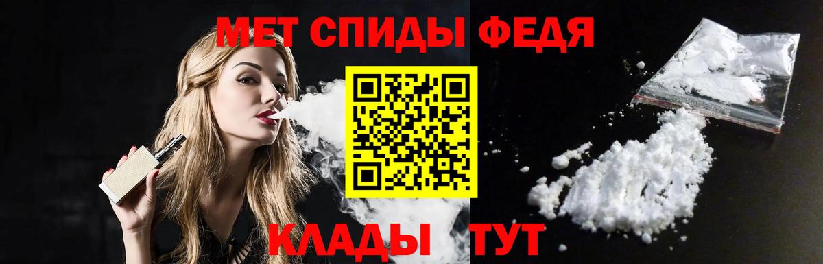 Магнитогорск  Первитин Methamphetamine  Вход с VPN 