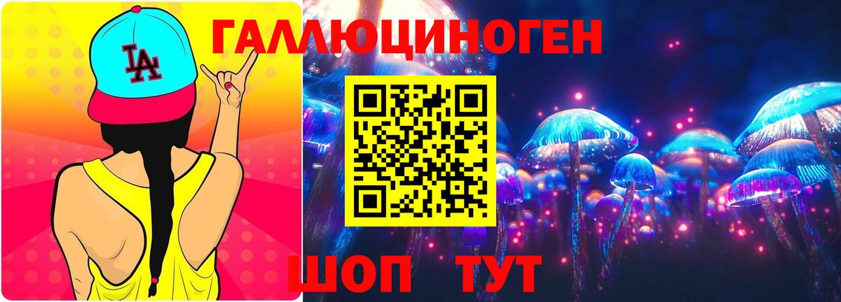 Галлюциногенные грибы ЛСД  Псилоцибиновые грибы ЛСД  Магнитогорск  Вход с VPN 