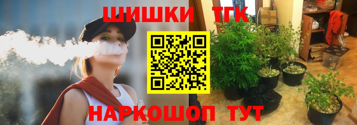 Магнитогорск  Марихуана Amnesia  Вход с VPN  Бошки марихуана THC 21% 